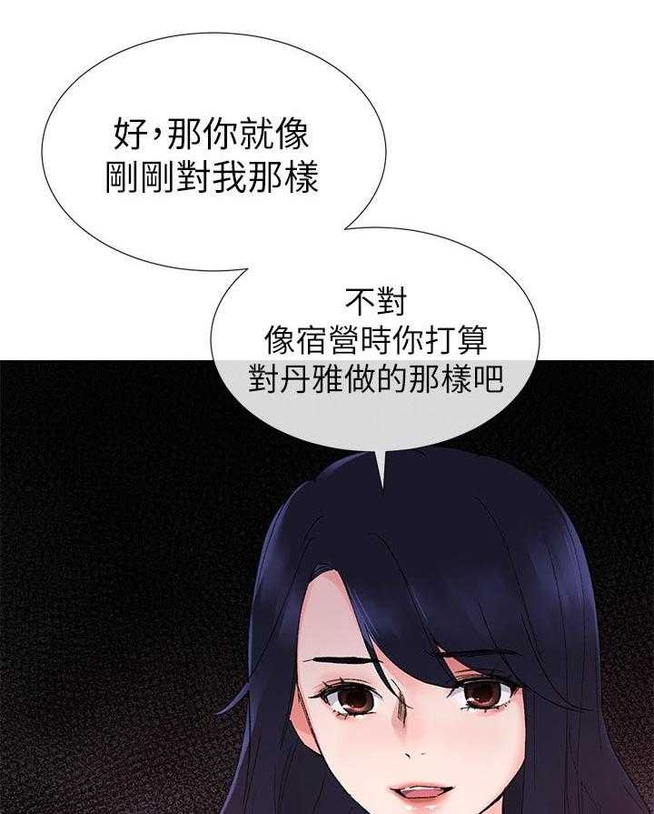 《取代》第47话 47_辛苦了 第9页