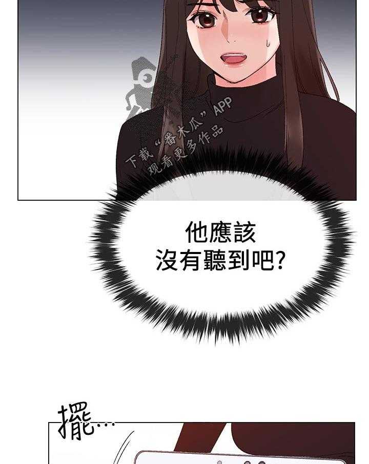 《取代》第48话 48_一年 第10页