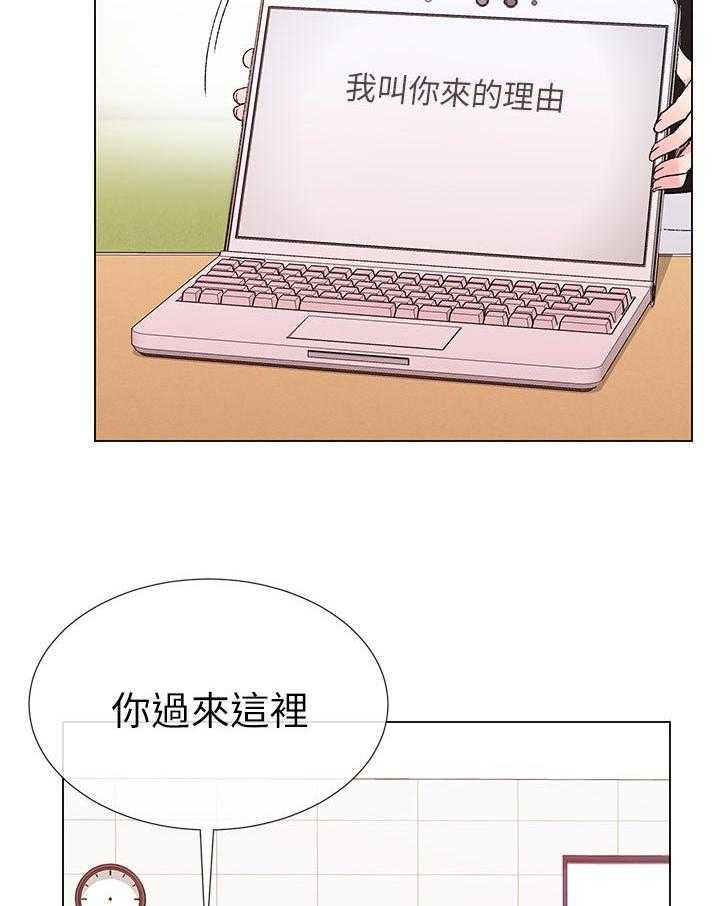 《取代》第48话 48_一年 第11页