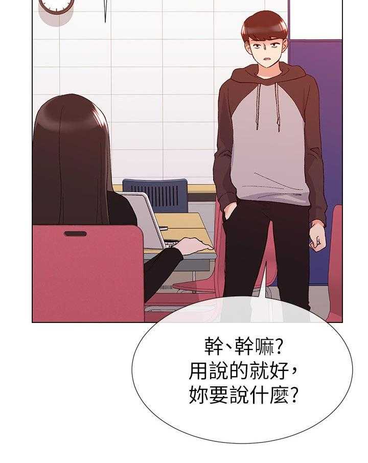 《取代》第48话 48_一年 第12页