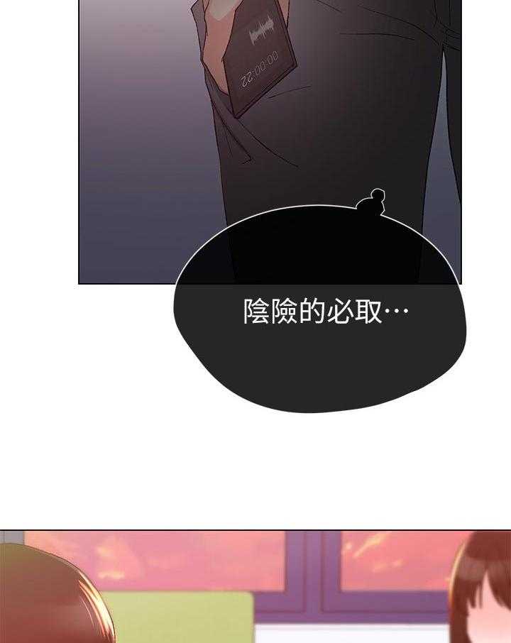 《取代》第48话 48_一年 第15页