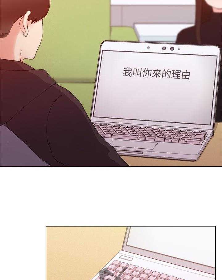 《取代》第48话 48_一年 第16页
