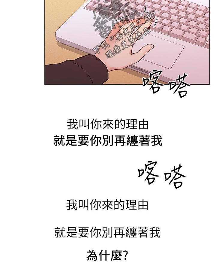 《取代》第48话 48_一年 第17页
