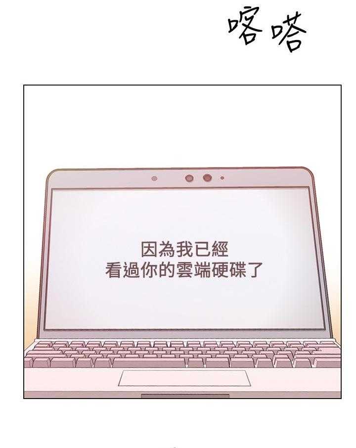 《取代》第48话 48_一年 第18页