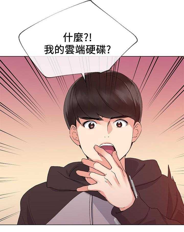 《取代》第48话 48_一年 第19页