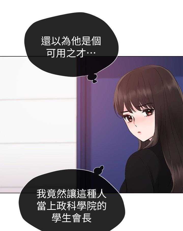 《取代》第48话 48_一年 第1页