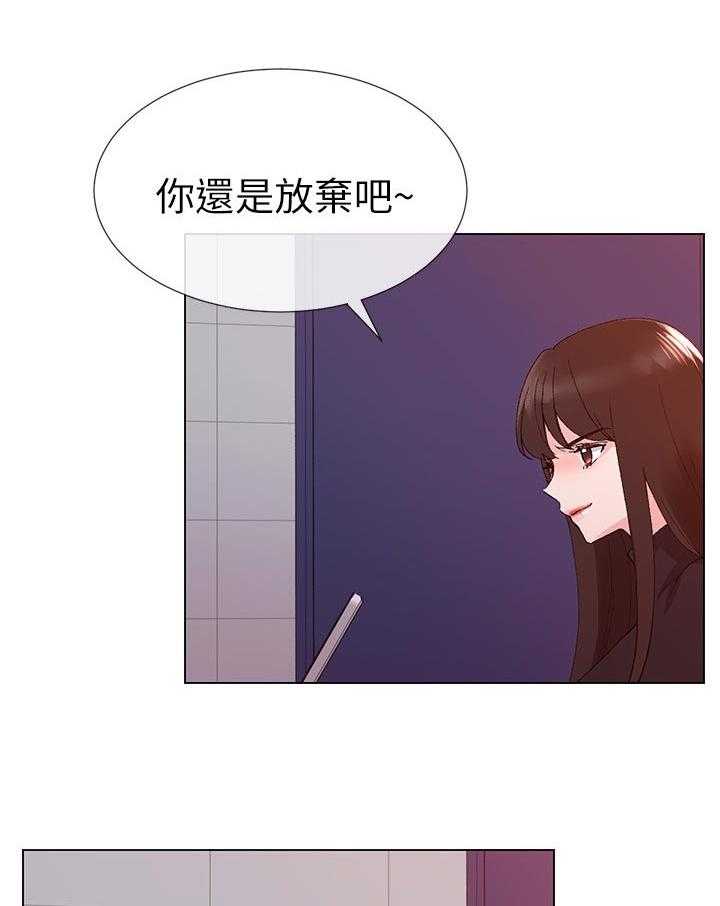 《取代》第48话 48_一年 第20页