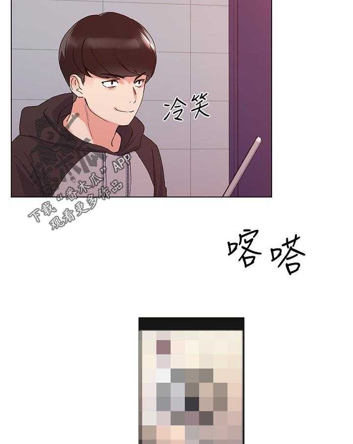 《取代》第48话 48_一年 第21页