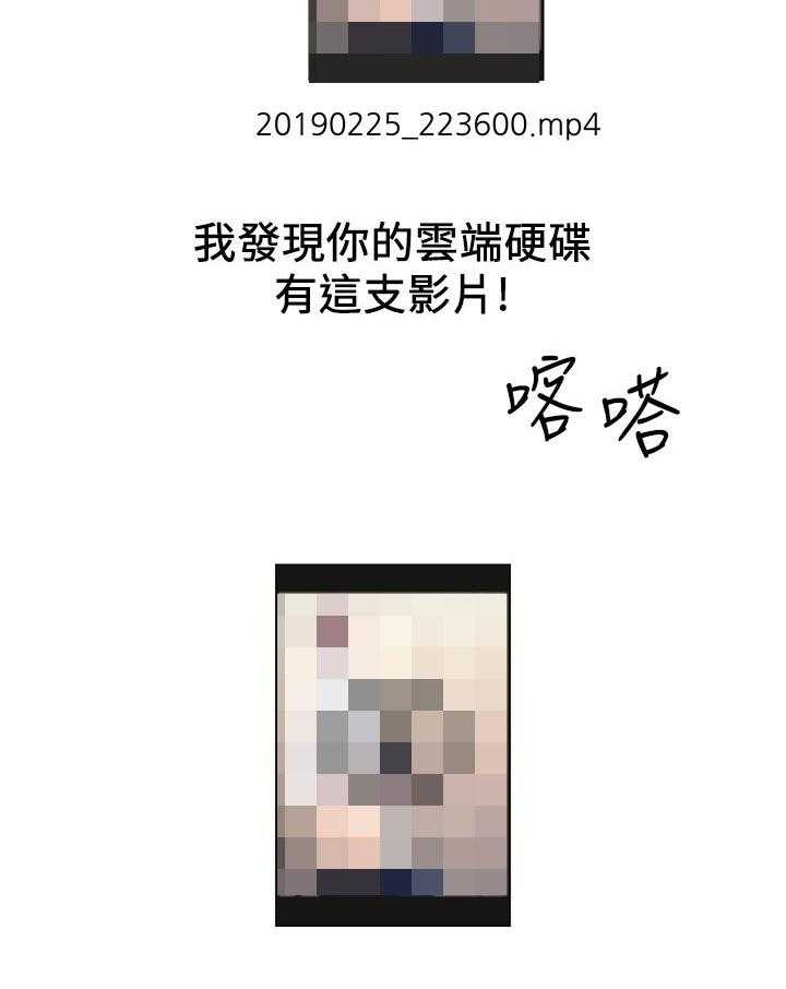 《取代》第48话 48_一年 第22页