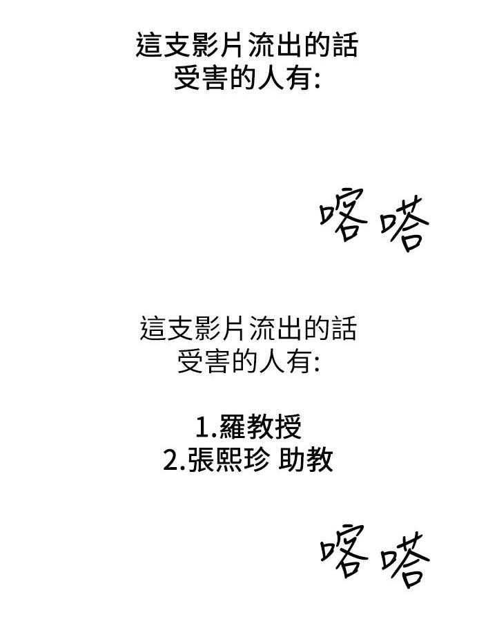 《取代》第48话 48_一年 第23页