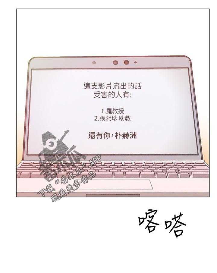 《取代》第48话 48_一年 第24页