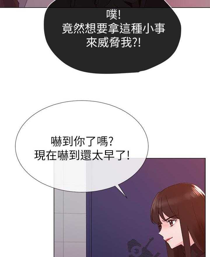 《取代》第48话 48_一年 第27页