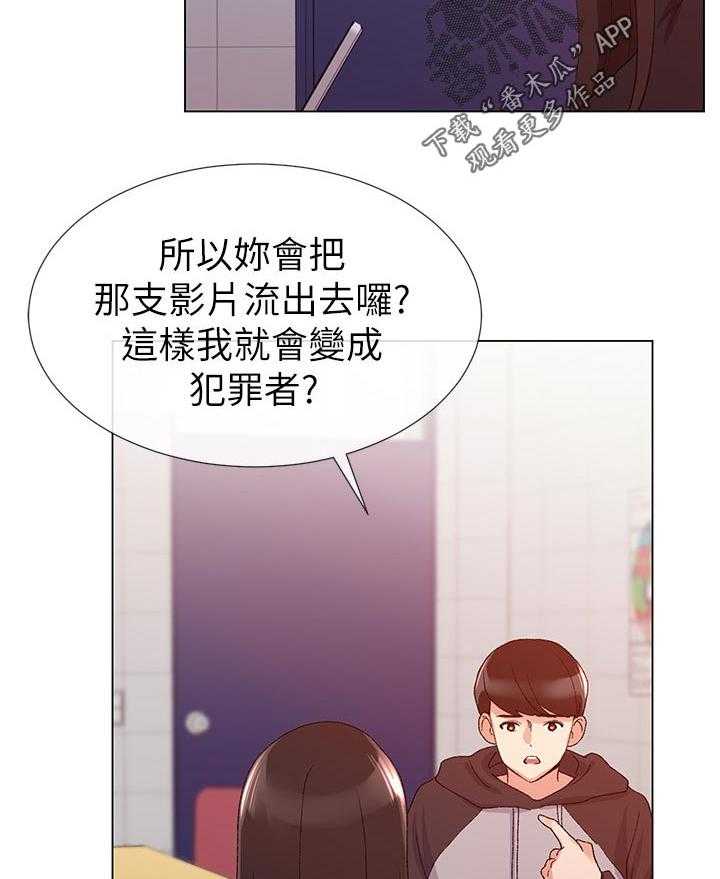 《取代》第48话 48_一年 第28页