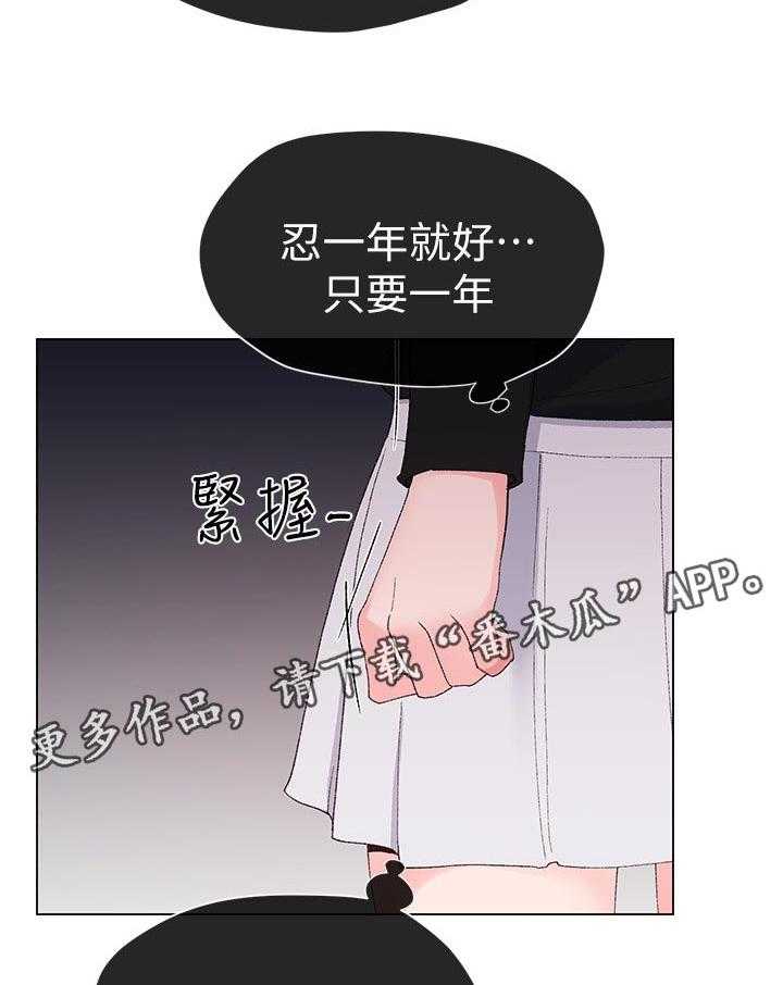 《取代》第48话 48_一年 第2页