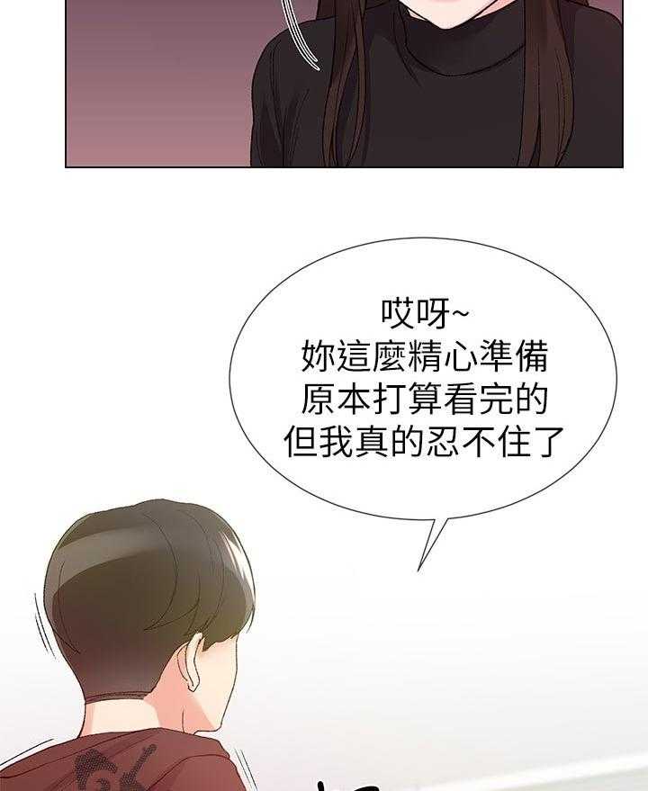 《取代》第48话 48_一年 第30页