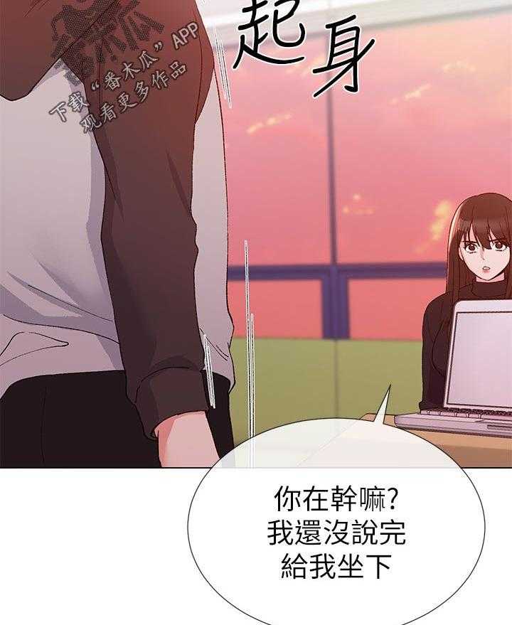 《取代》第48话 48_一年 第31页