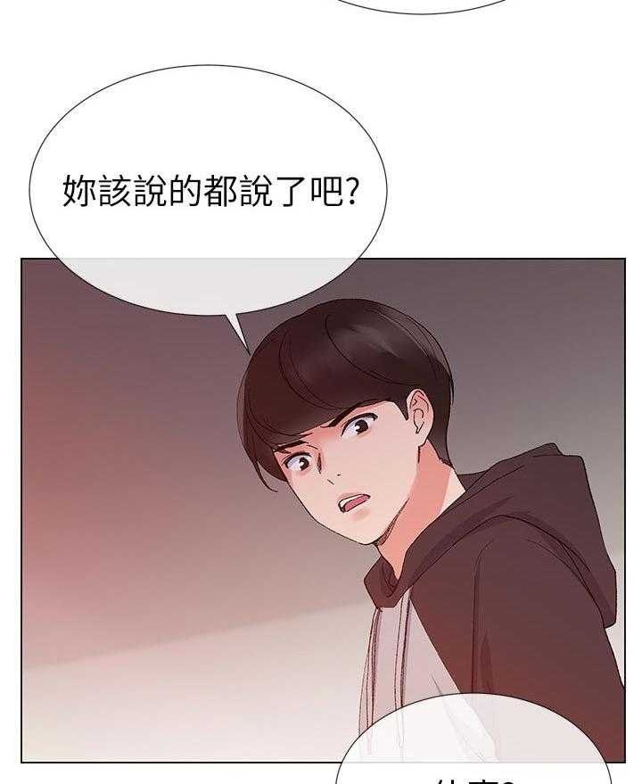 《取代》第48话 48_一年 第32页