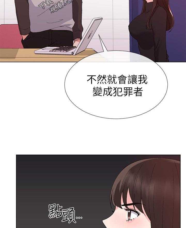 《取代》第48话 48_一年 第34页