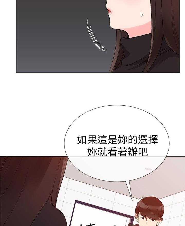 《取代》第48话 48_一年 第35页