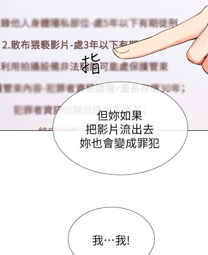 《取代》第48话 48_一年 第37页
