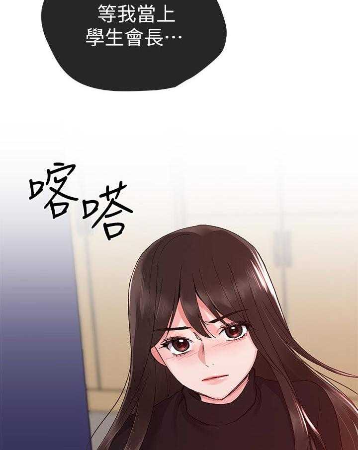 《取代》第48话 48_一年 第3页