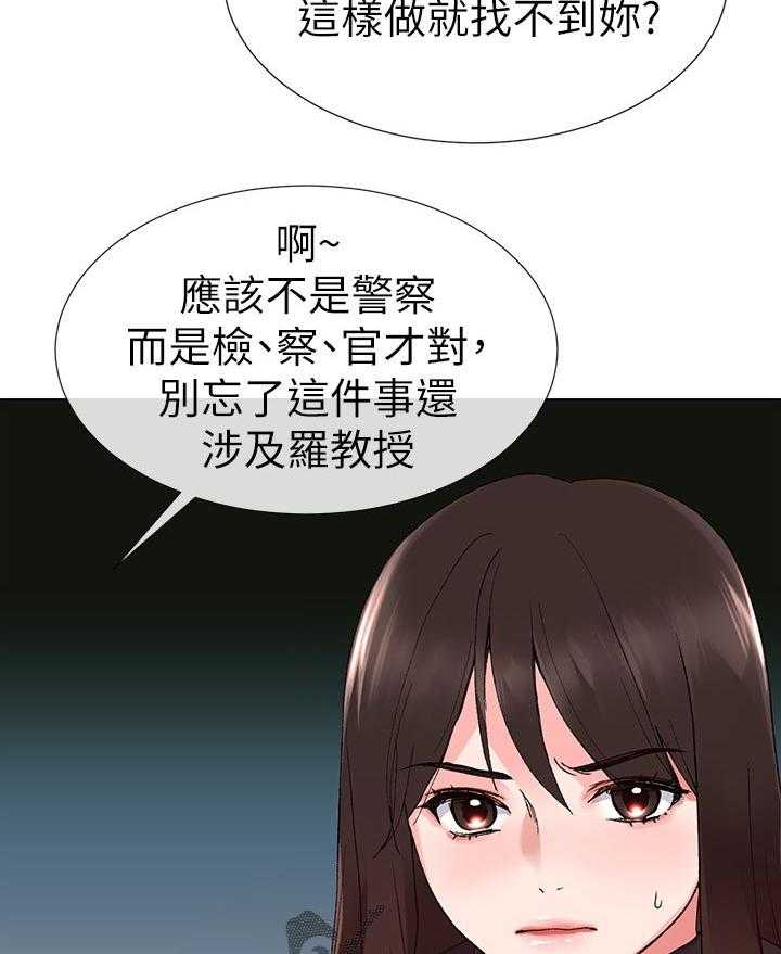 《取代》第48话 48_一年 第40页
