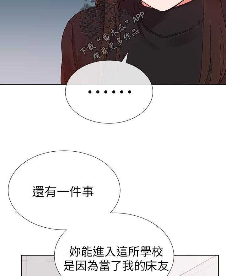 《取代》第48话 48_一年 第41页