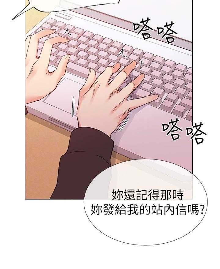 《取代》第48话 48_一年 第43页