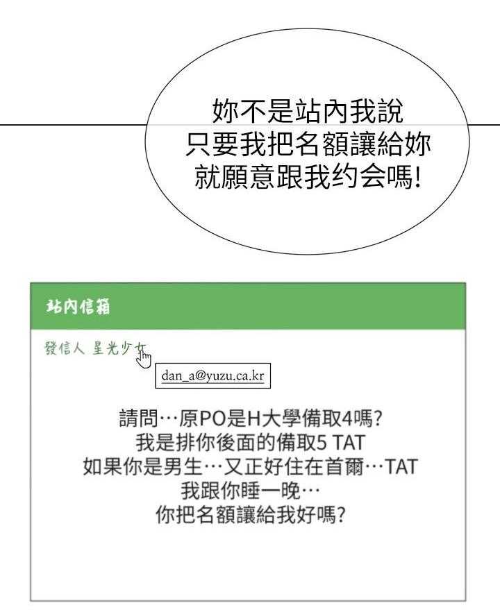 《取代》第48话 48_一年 第44页