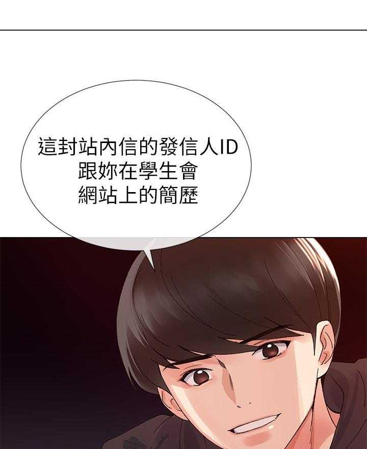 《取代》第48话 48_一年 第45页