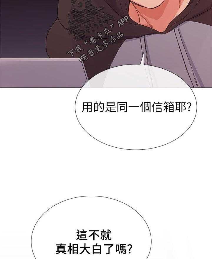 《取代》第48话 48_一年 第46页