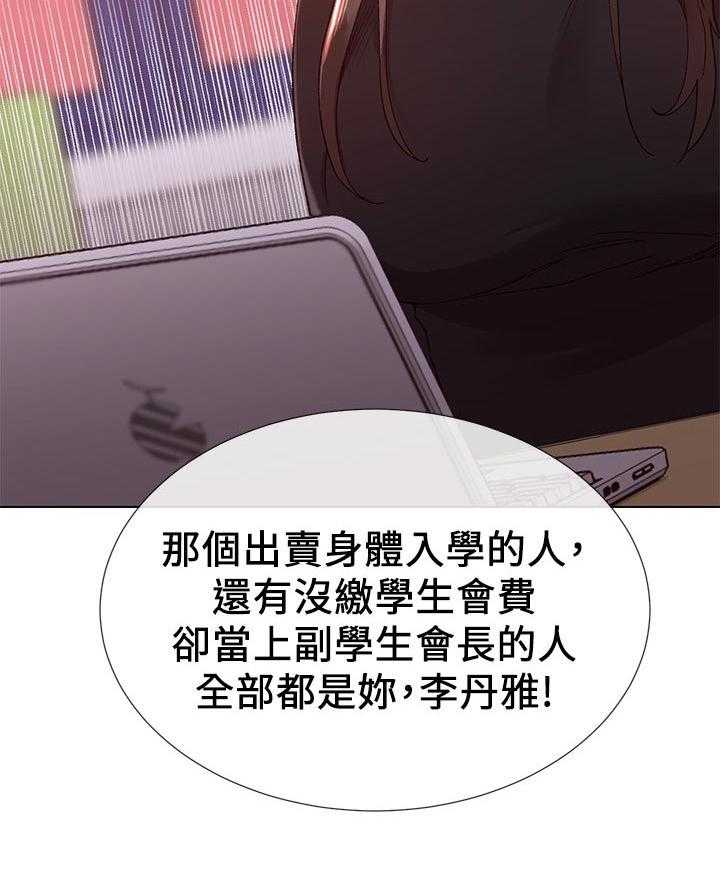 《取代》第48话 48_一年 第48页