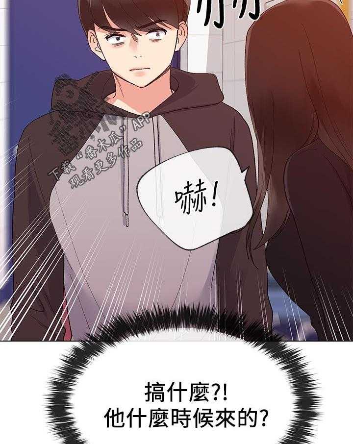 《取代》第48话 48_一年 第6页