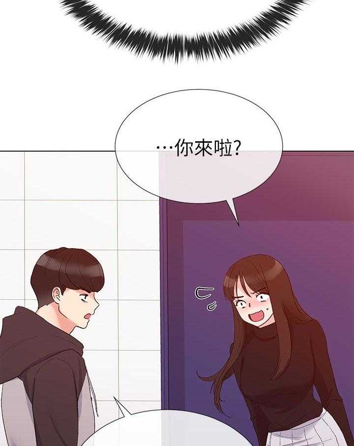 《取代》第48话 48_一年 第7页