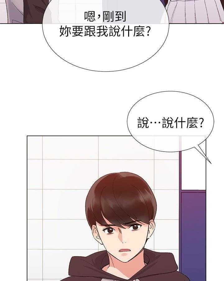 《取代》第48话 48_一年 第8页