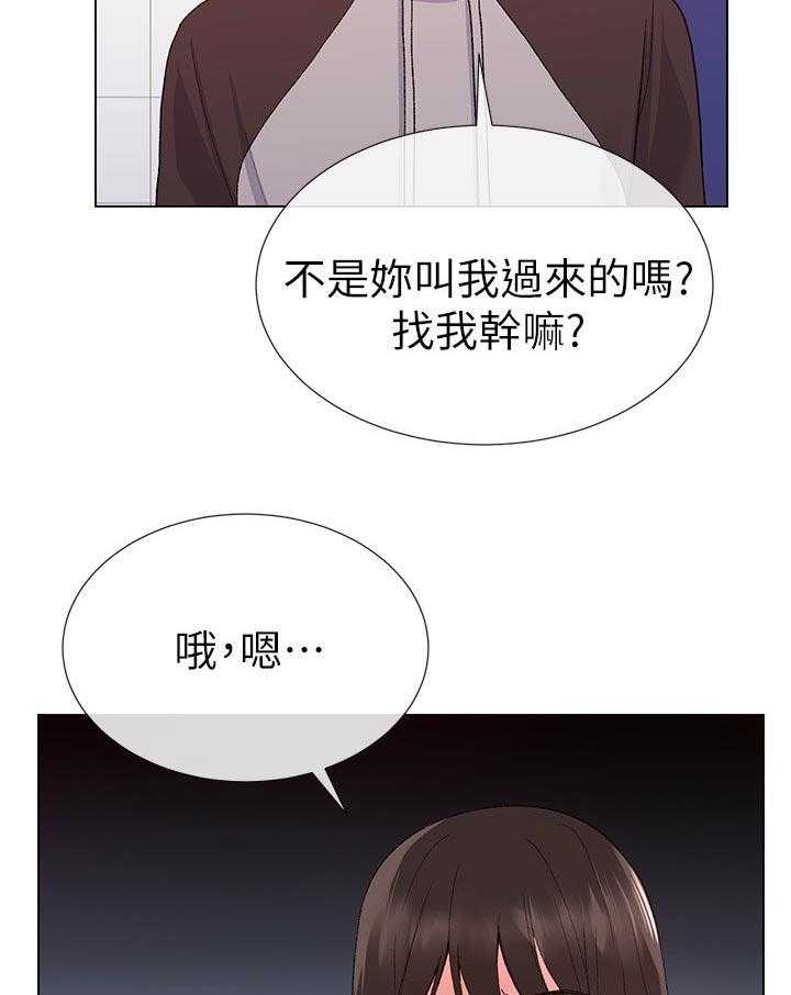 《取代》第48话 48_一年 第9页