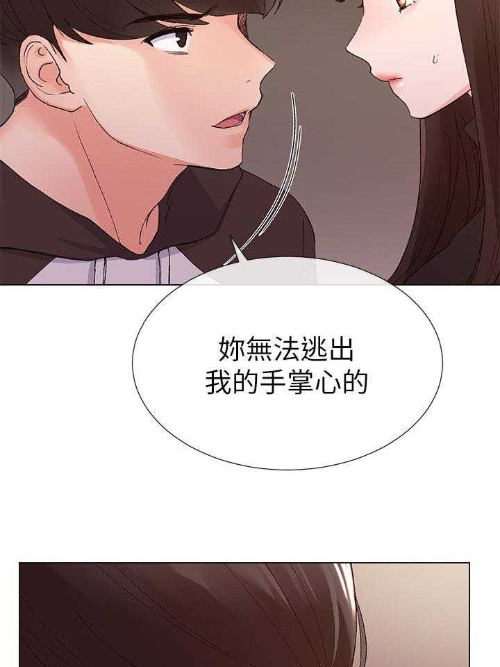 《取代》第49话 49_不会在让你跑了 第11页