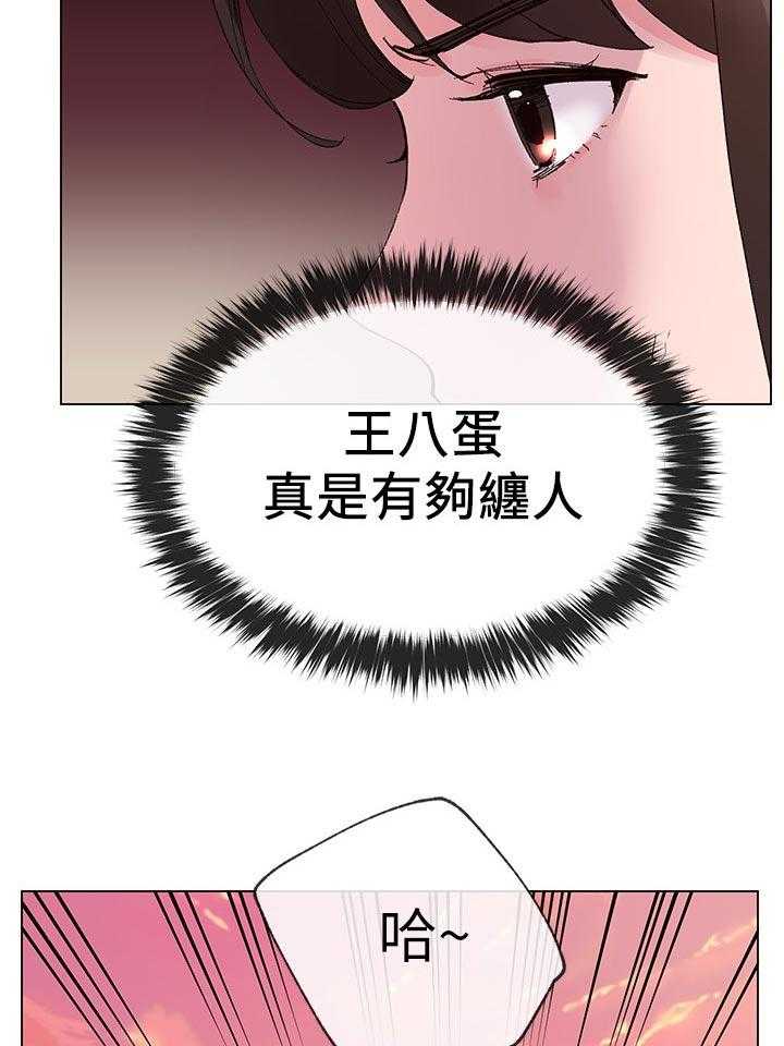 《取代》第49话 49_不会在让你跑了 第13页