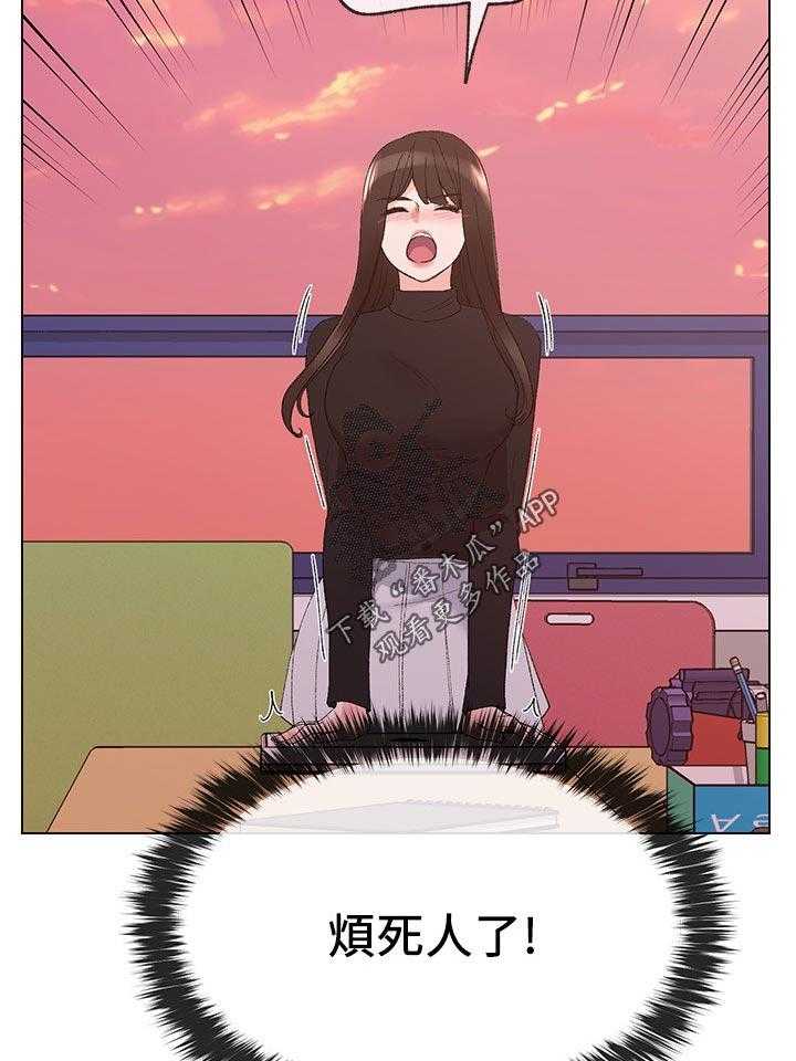 《取代》第49话 49_不会在让你跑了 第14页