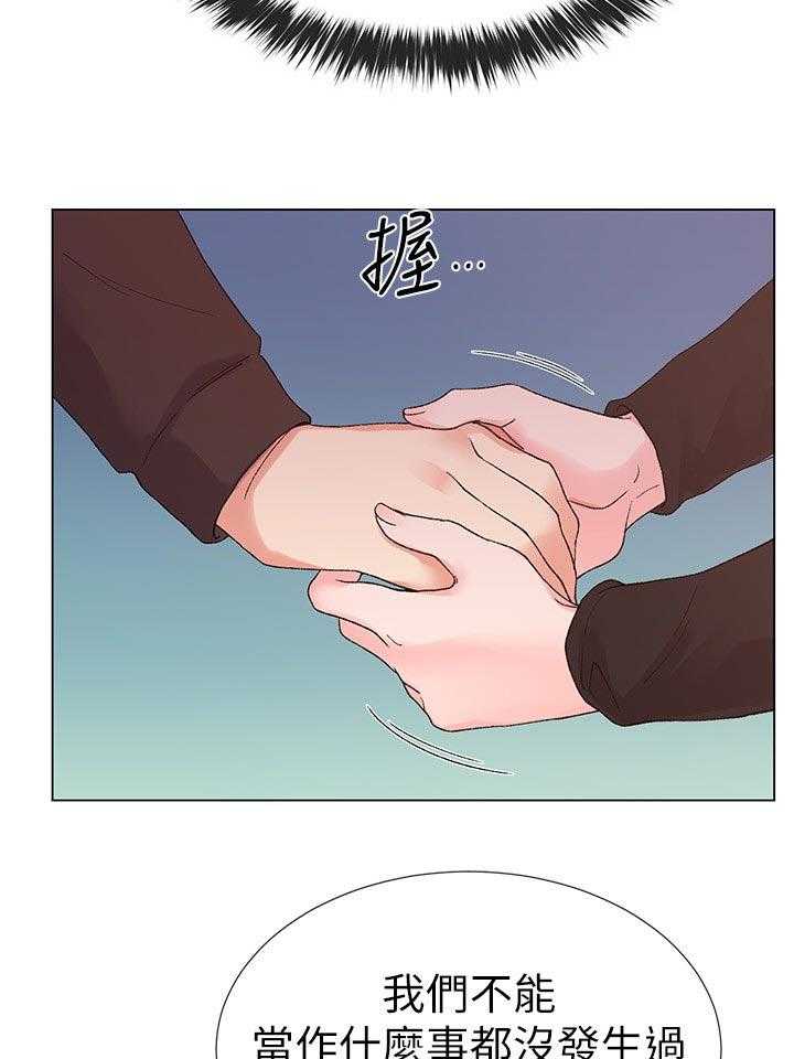 《取代》第49话 49_不会在让你跑了 第15页