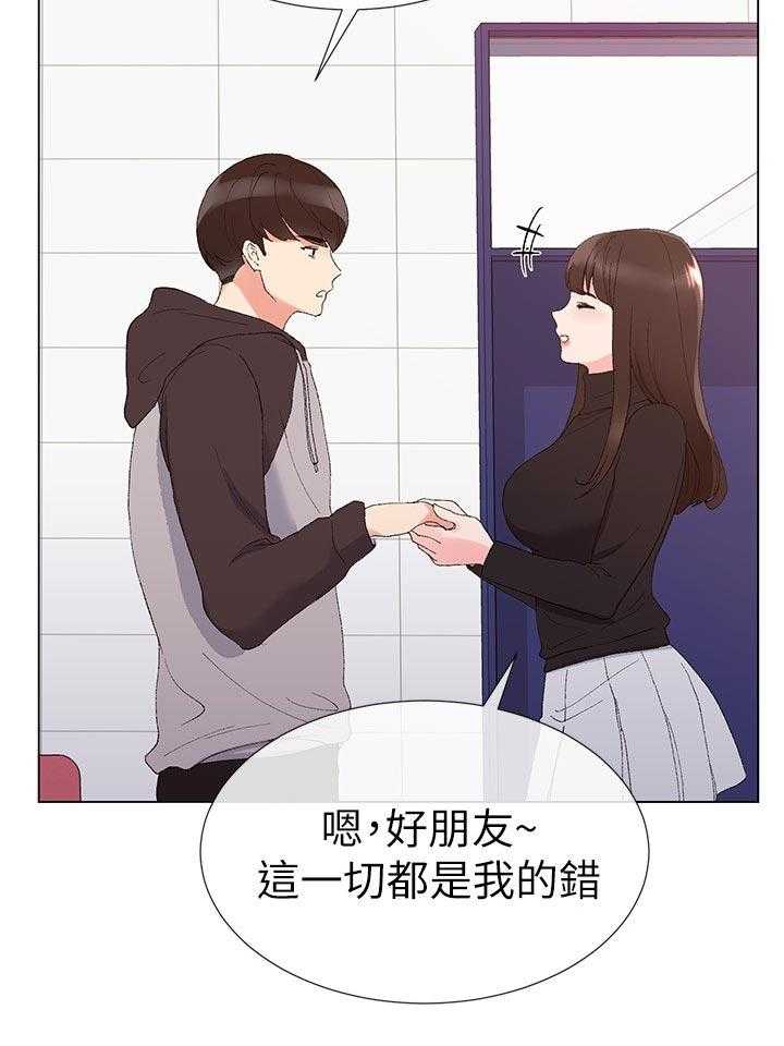 《取代》第49话 49_不会在让你跑了 第18页