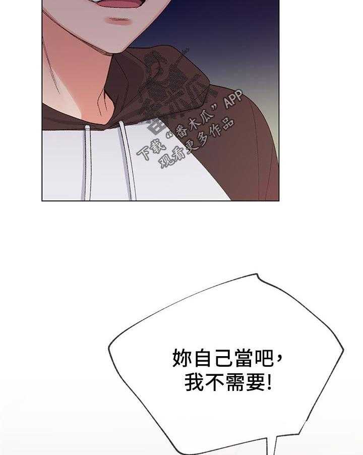 《取代》第49话 49_不会在让你跑了 第22页