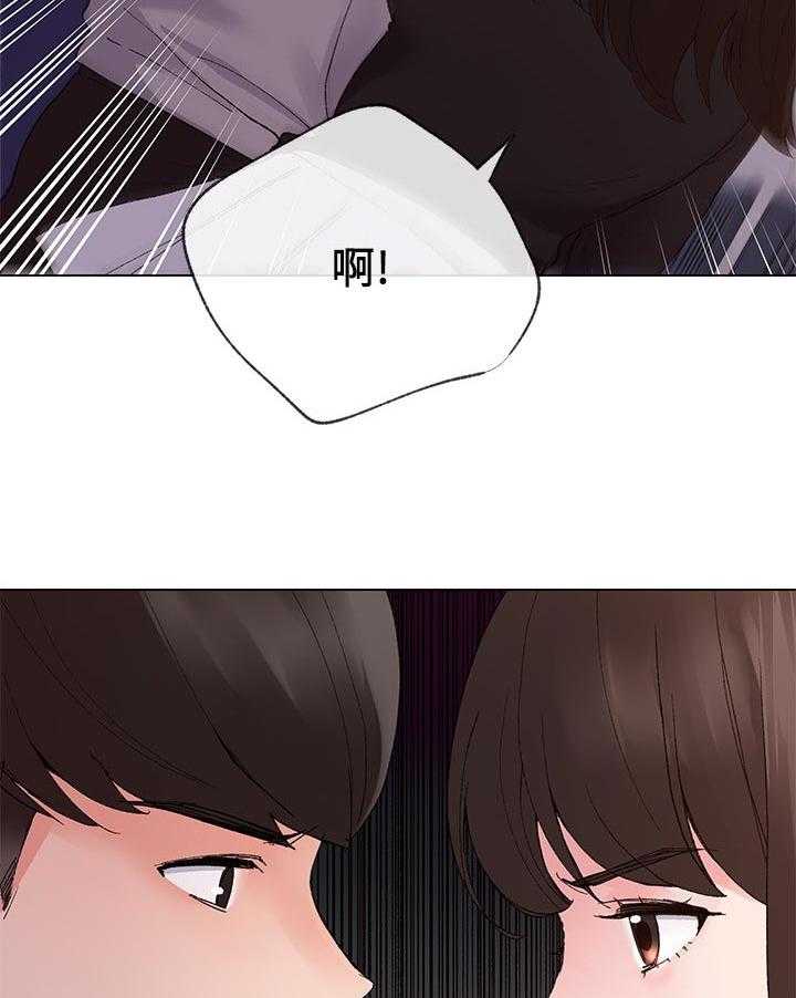 《取代》第49话 49_不会在让你跑了 第24页