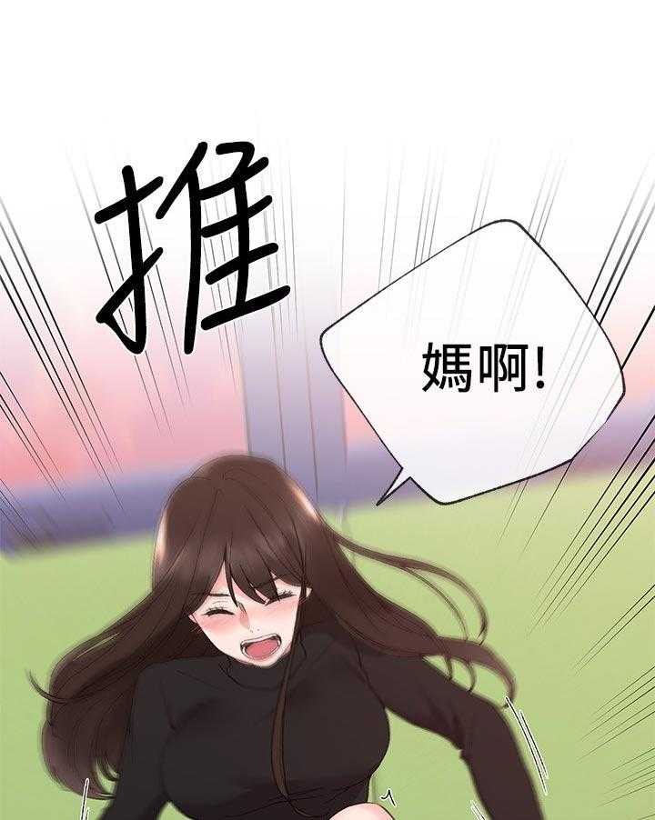 《取代》第49话 49_不会在让你跑了 第27页