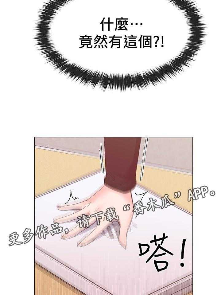 《取代》第49话 49_不会在让你跑了 第2页