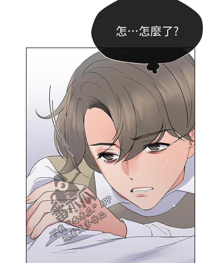 《取代》第49话 49_不会在让你跑了 第30页