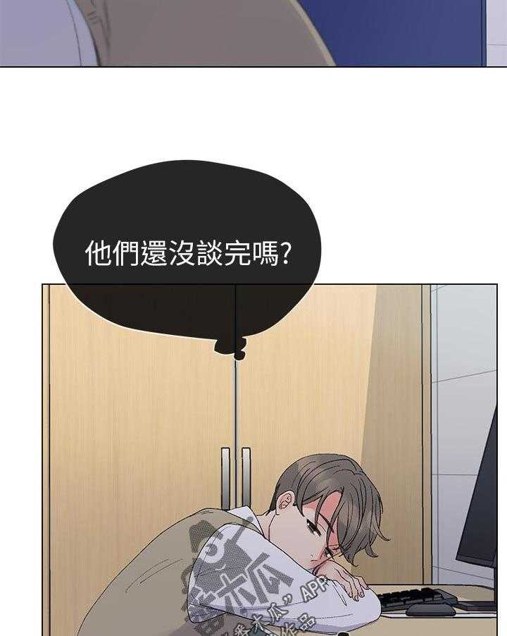 《取代》第49话 49_不会在让你跑了 第32页