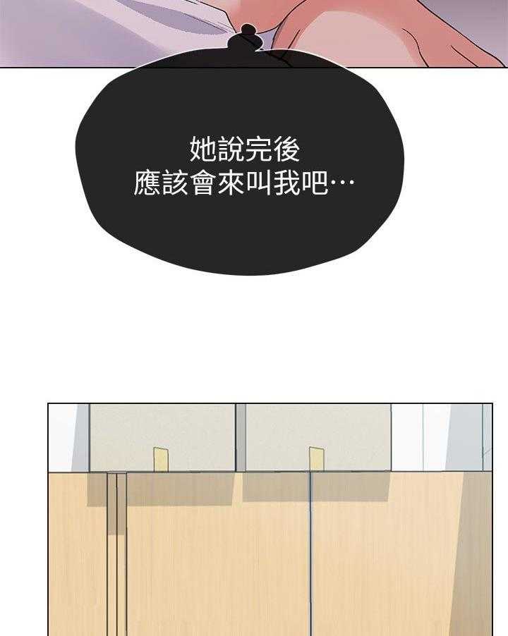 《取代》第49话 49_不会在让你跑了 第34页