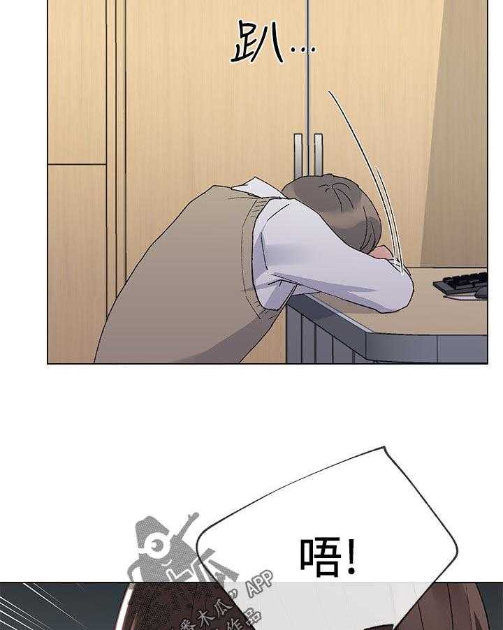 《取代》第49话 49_不会在让你跑了 第35页