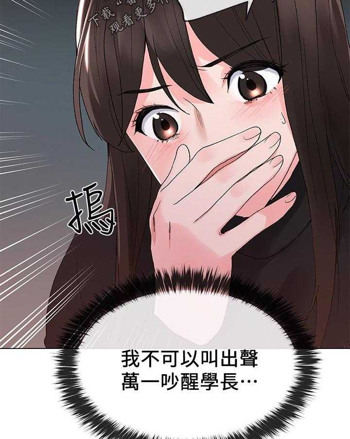 《取代》第49话 49_不会在让你跑了 第36页